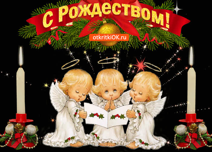 Картинка красивая картинка с рождеством христовым