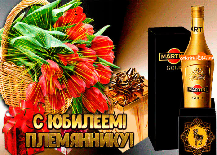 Картинка красивая картинка племяннику на юбилей