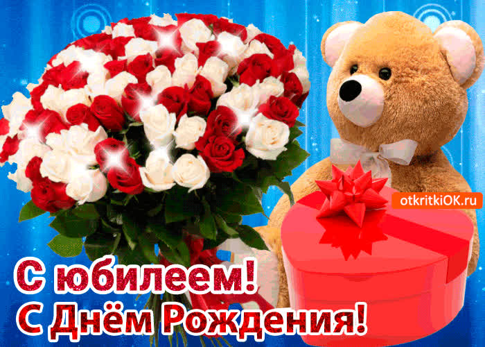 Картинка красивая картинка женщине на юбилей