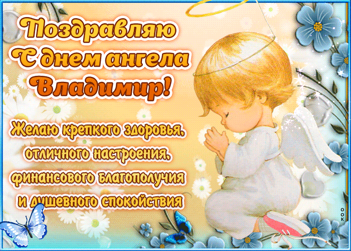 Картинка "красивое поздравление с днём имени александра "