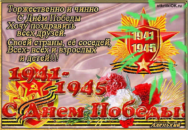 Картинка красивую картинку день победы