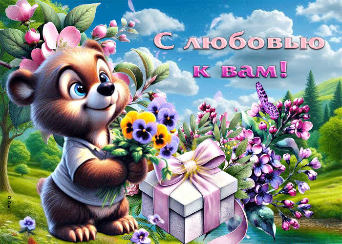 Postcard красочная и искрящаяся весенняя гиф-открытка с любовью к вам