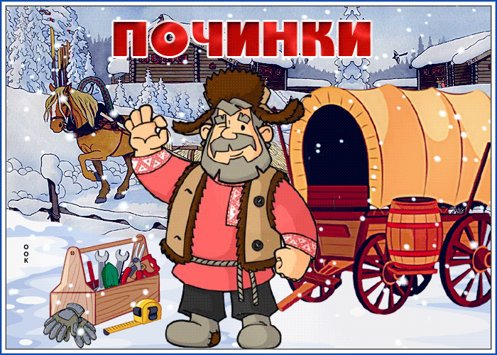 Открытка креативная открытка починки