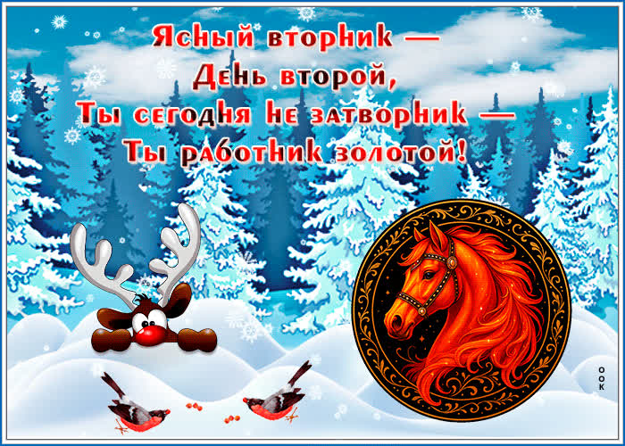 Картинка креативная открытка вторник, ты работник золотой