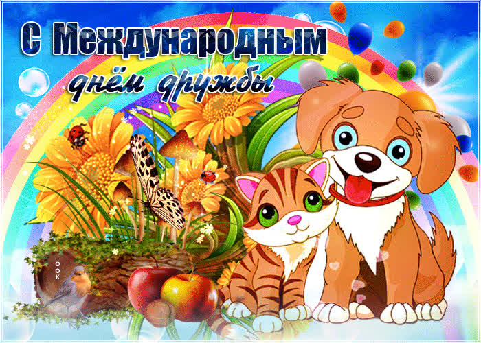 Картинка крепкой дружбы на года