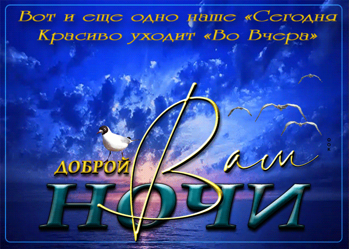 Picture крутая открытка наше сегодня красиво уходит во вчера