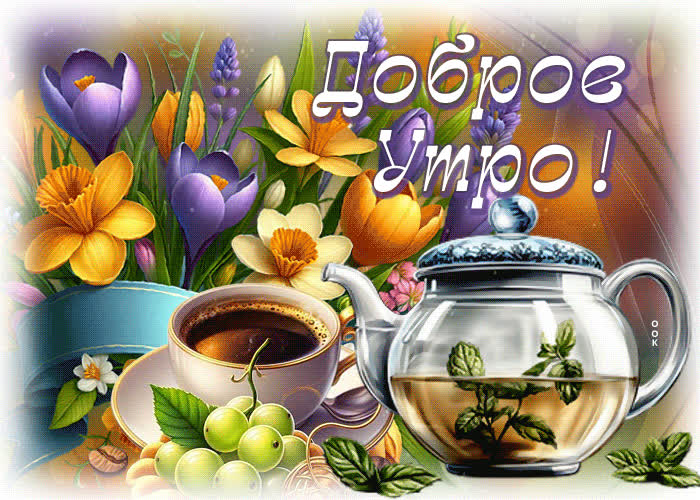 Picture ласковая и добрая весенняя гиф-открытка доброе утро