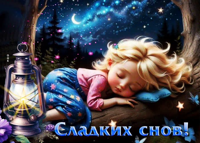 Picture ласковая и уютная осенняя открытка сладких снов