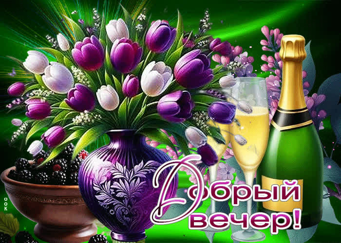 Picture ласковая весенняя гиф-открытка добрый вечер