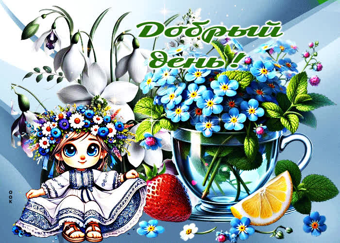 Picture лирическая весенняя открытка добрый день