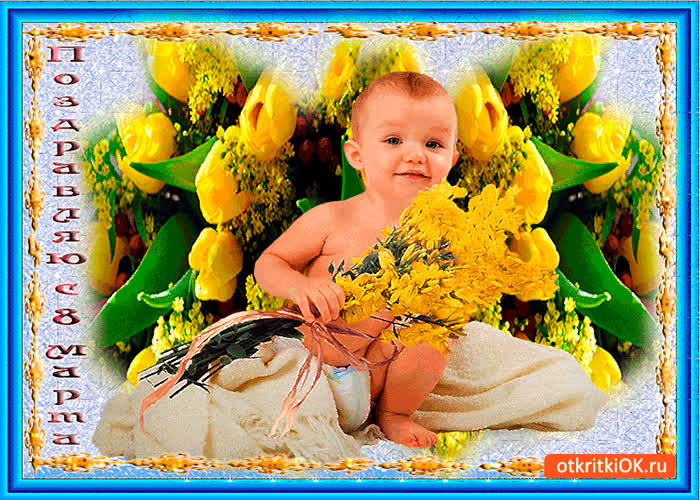 Картинка любимой мамочке на 8 марта