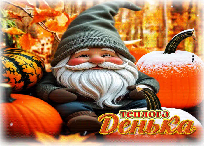 Postcard лучезарная гиф-открытка теплого денька