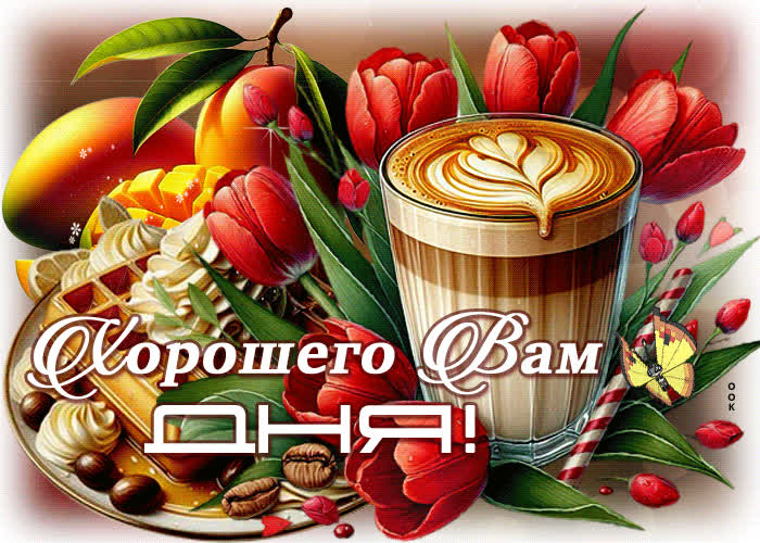 Picture лёгкая и вдохновляющая весенняя гиф-открытка хорошего вам дня