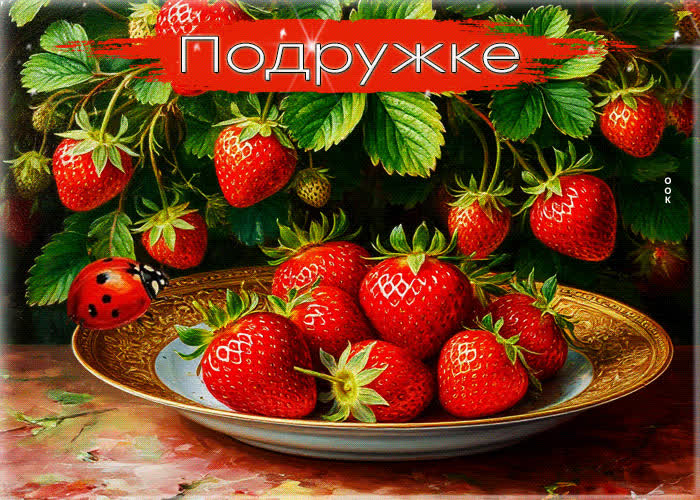 Picture лёгкая летняя гиф-открытка подружке
