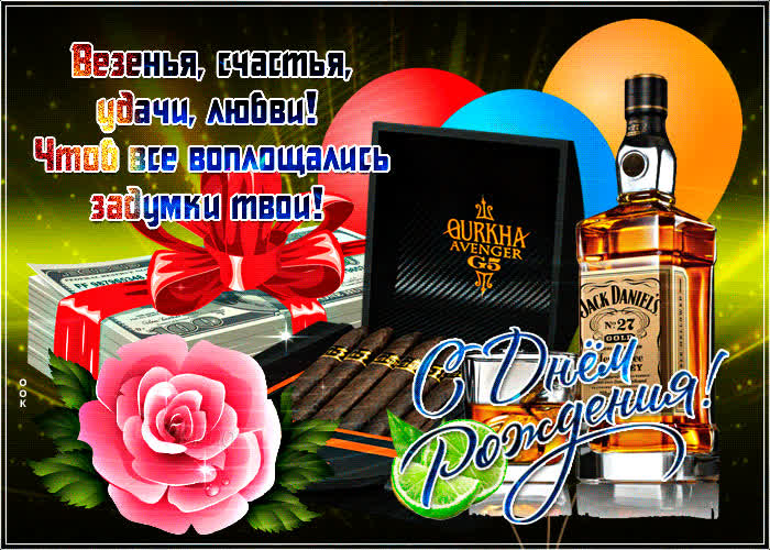 Картинка картинка мужу