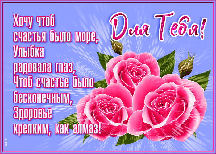 Картинка любви и нежности желаю