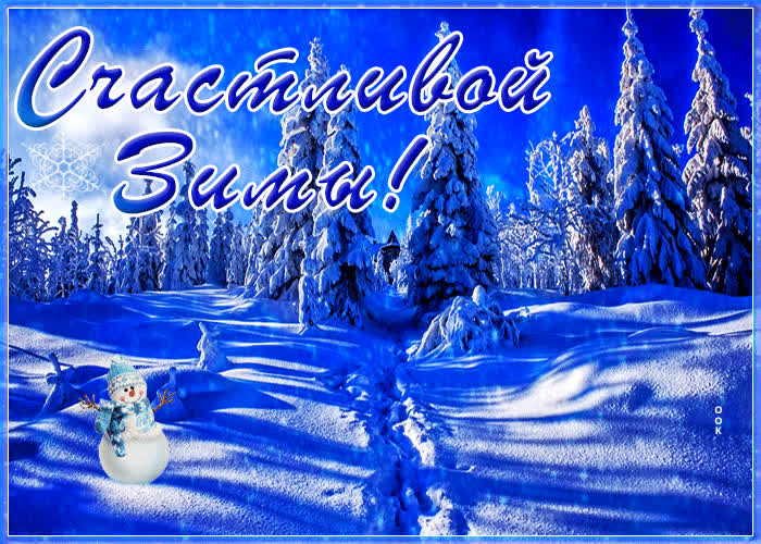 Картинка любви, тепла, радости и доброты!