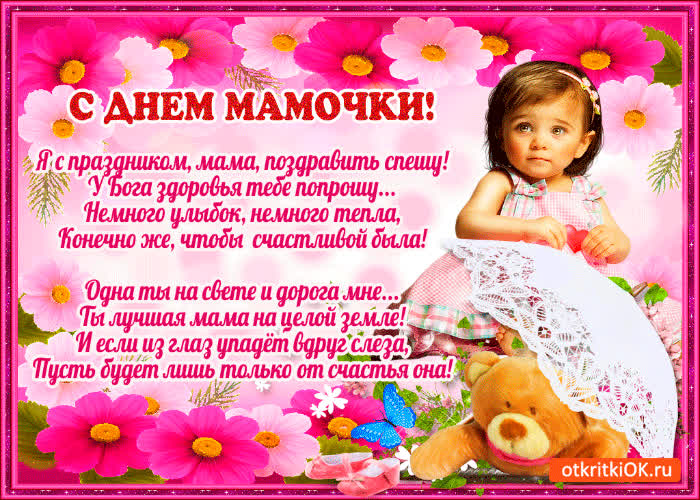Картинка мама одна на свете
