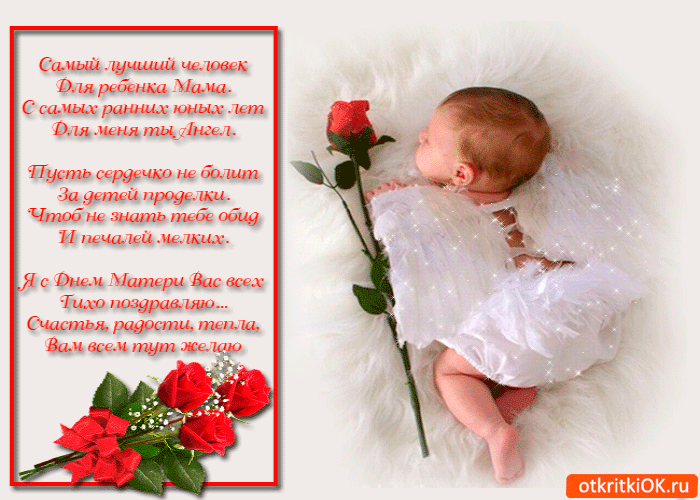 Открытка мама самый лучший человек