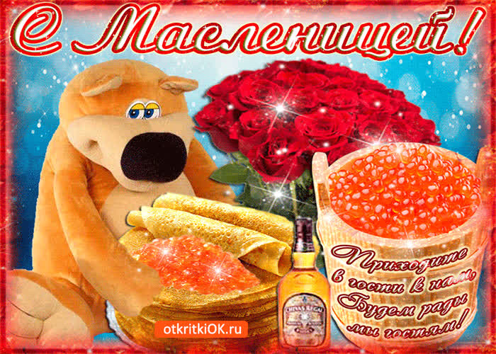Картинка масленица, прекрасный праздник для всех