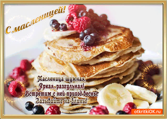 Картинка масленица шумная