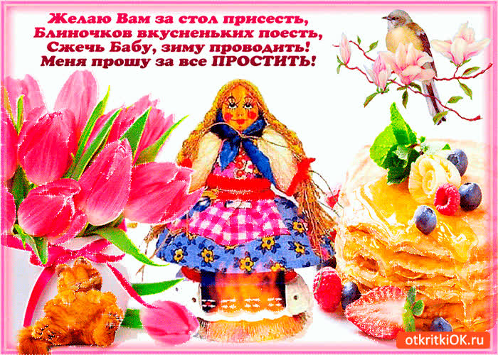 Картинка масленица зиму проведёт