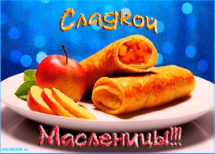 Картинка масленица гиф