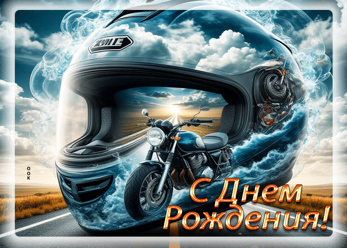 Picture мечтательная гиф-открытка с днем рождения!