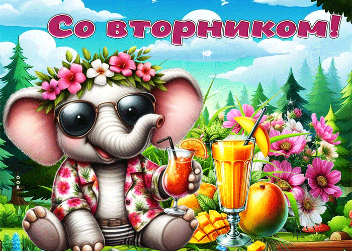 Picture мечтательная летняя гиф-открытка со вторником