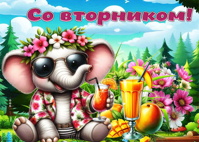 Picture мечтательная летняя гиф-открытка со вторником