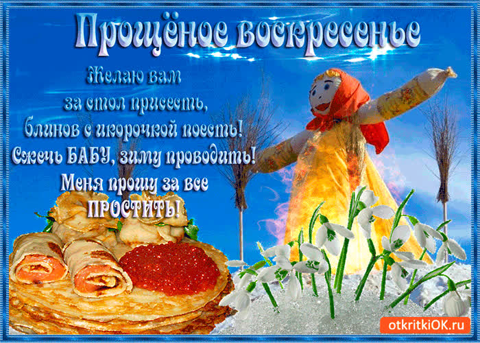 Картинка меня прошу за всё простить