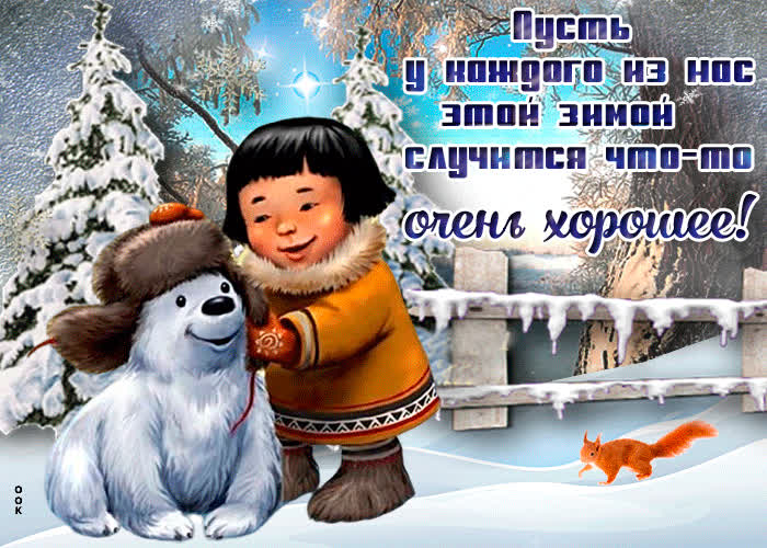 Картинка хорошего настроения