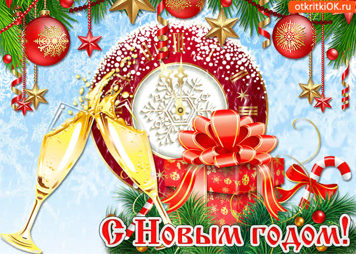 Картинка мерцающая картинка с новым годом