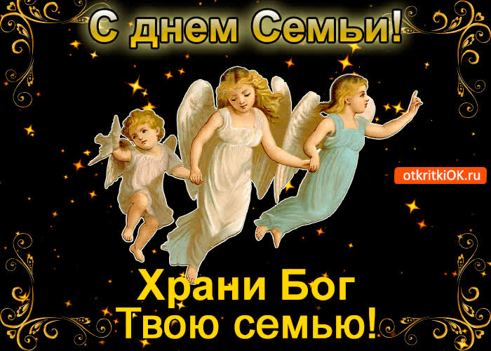Картинка международный день семьи картинка