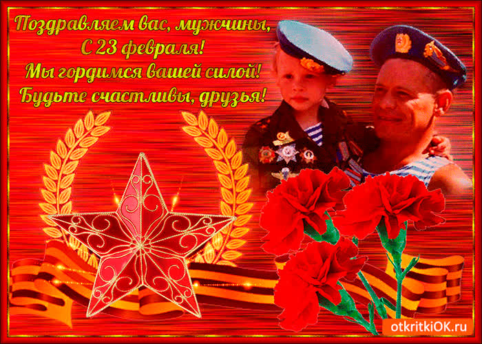 Картинка мы гордимся вашей силой
