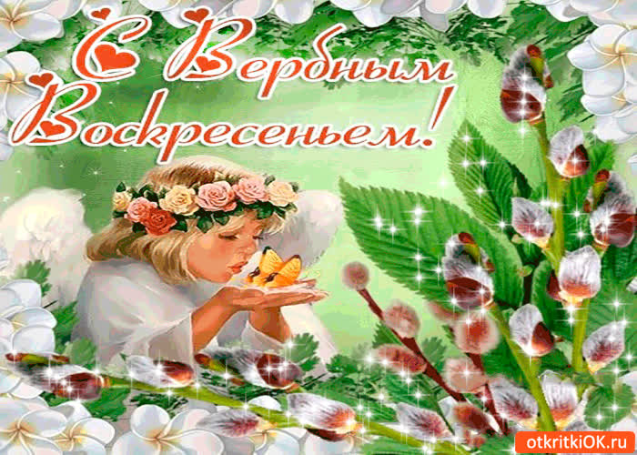 Картинка мы сегодня в церковь ходим - вербное воскресенье