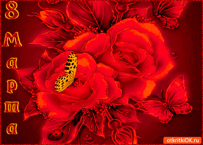 Картинка милая картинка тебе на 8 марта