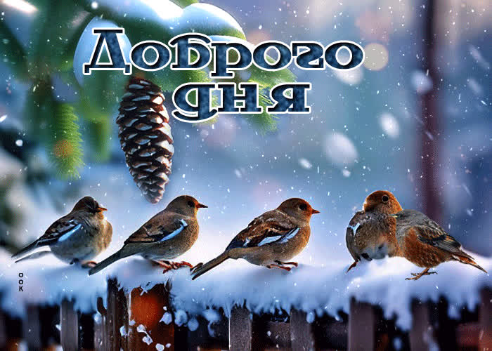 Picture милая и сентиментальная гиф-открытка доброго дня