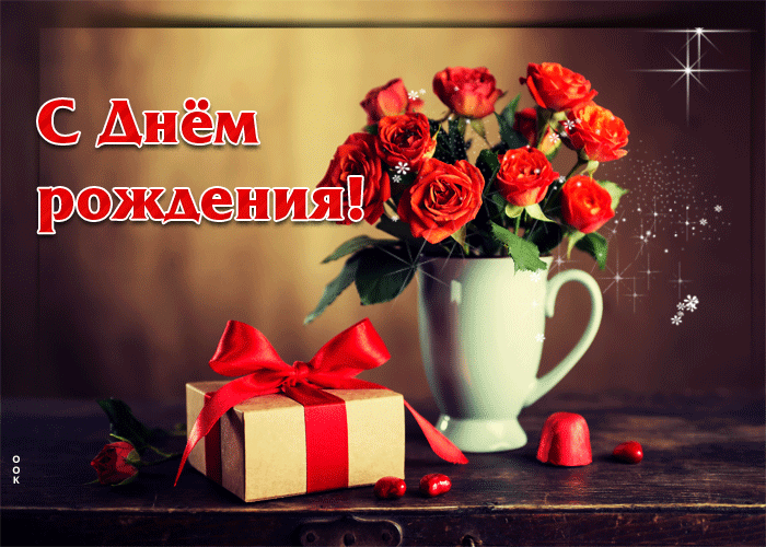 Picture милая и сентиментальная гиф-открытка с розами с днем рождения