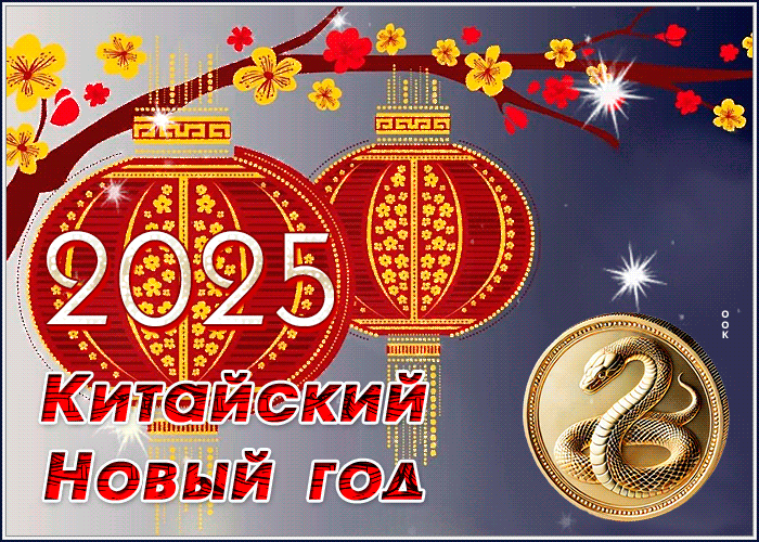 Картинка милая открытка китайский новый год