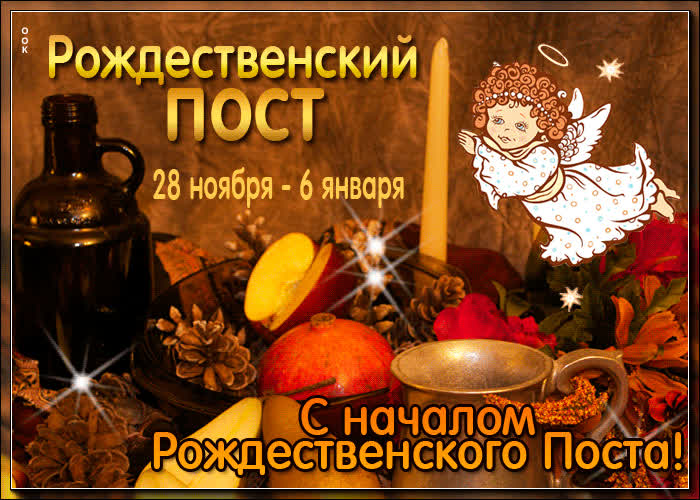 Картинка милая картинка рождественский пост