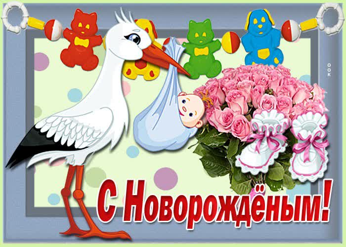 Картинка милая картинка с новорожденным