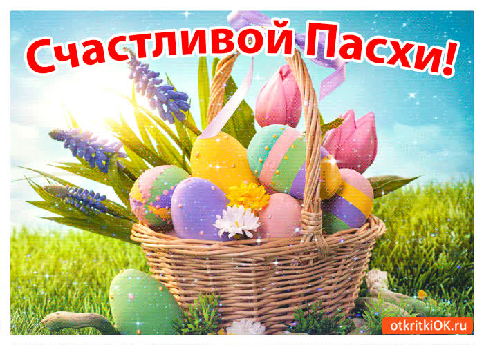 Картинка милая картинка с пасхой