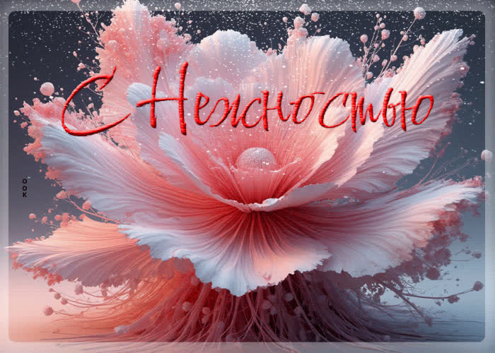 Picture милая, яркая гифка с нежностью