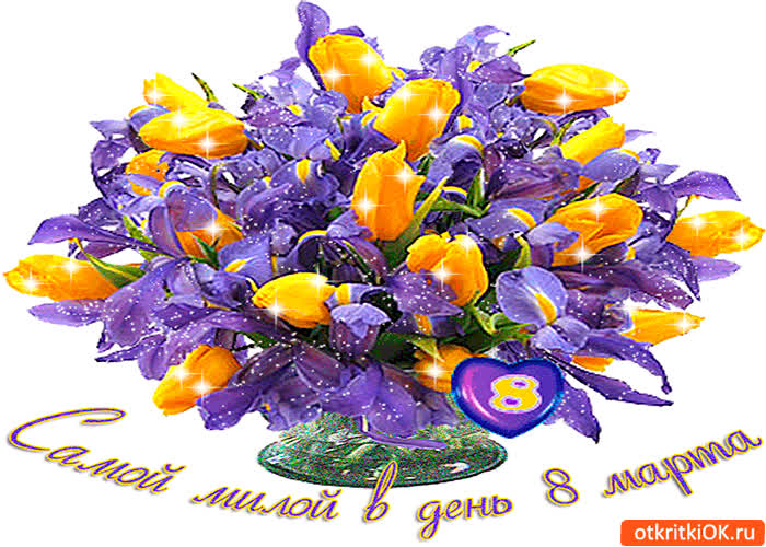 Картинка милой подруге в день 8 марта