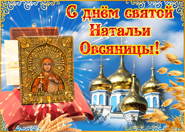 Открытка милосердия и веселья в доме