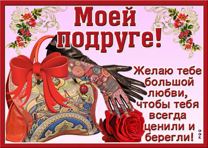 Картинка милой красотке