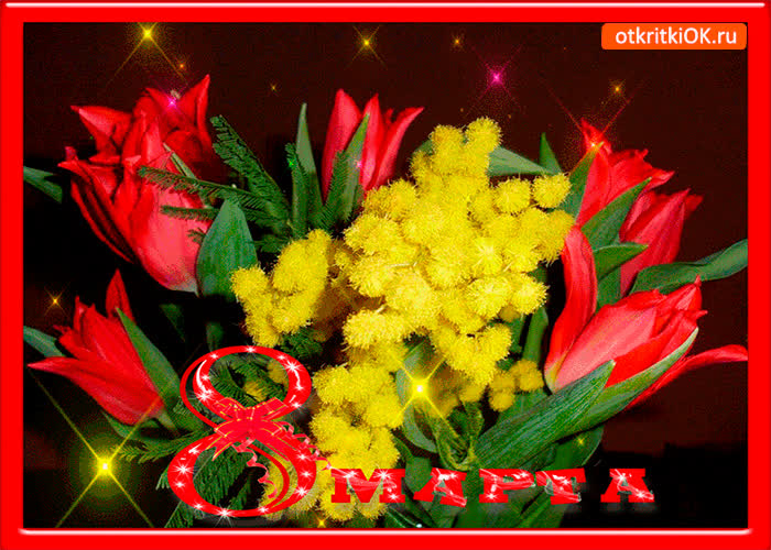 Картинка мимозы и тюльпаны тебе с женским днём