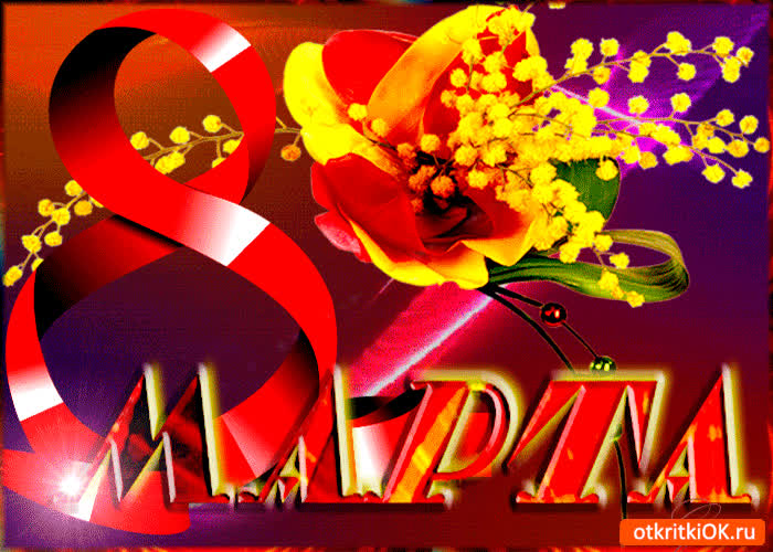 Картинка мимозы на 8 марта