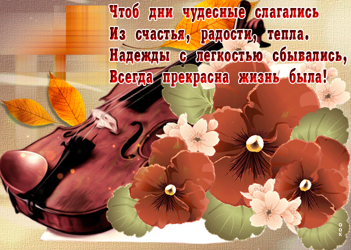 Открытка мира добра и счастья